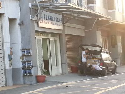 東益國際運通有限公司-undefined