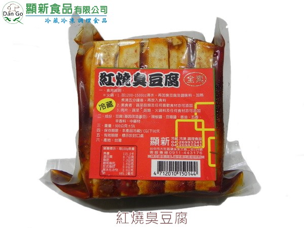 紅燒臭豆腐