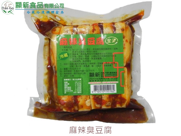 麻辣臭豆腐