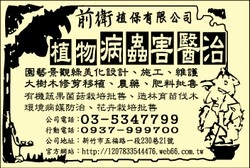 前衛植保有限公司-undefined