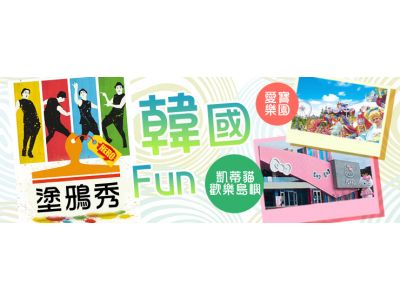 超悠旅行社股份有限公司-undefined