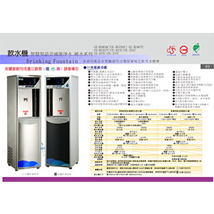 飲水機