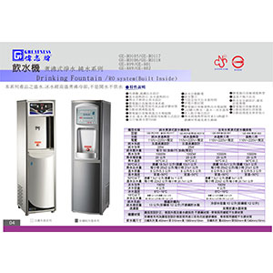 台中飲水機