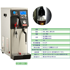 台中蒸氣開水機