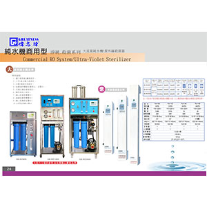 台中純水機