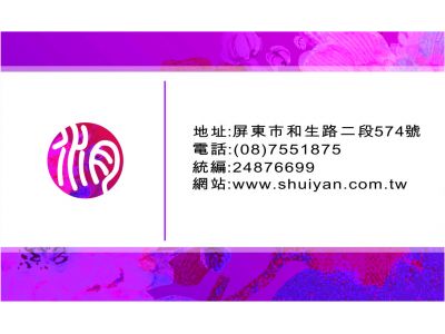 水月囍樓有限公司-undefined