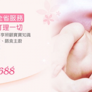 中華早齡教育發展學會附設到府坐月子中心-undefined