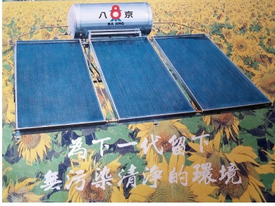 巨南科技實業有限公司-太陽能熱水器