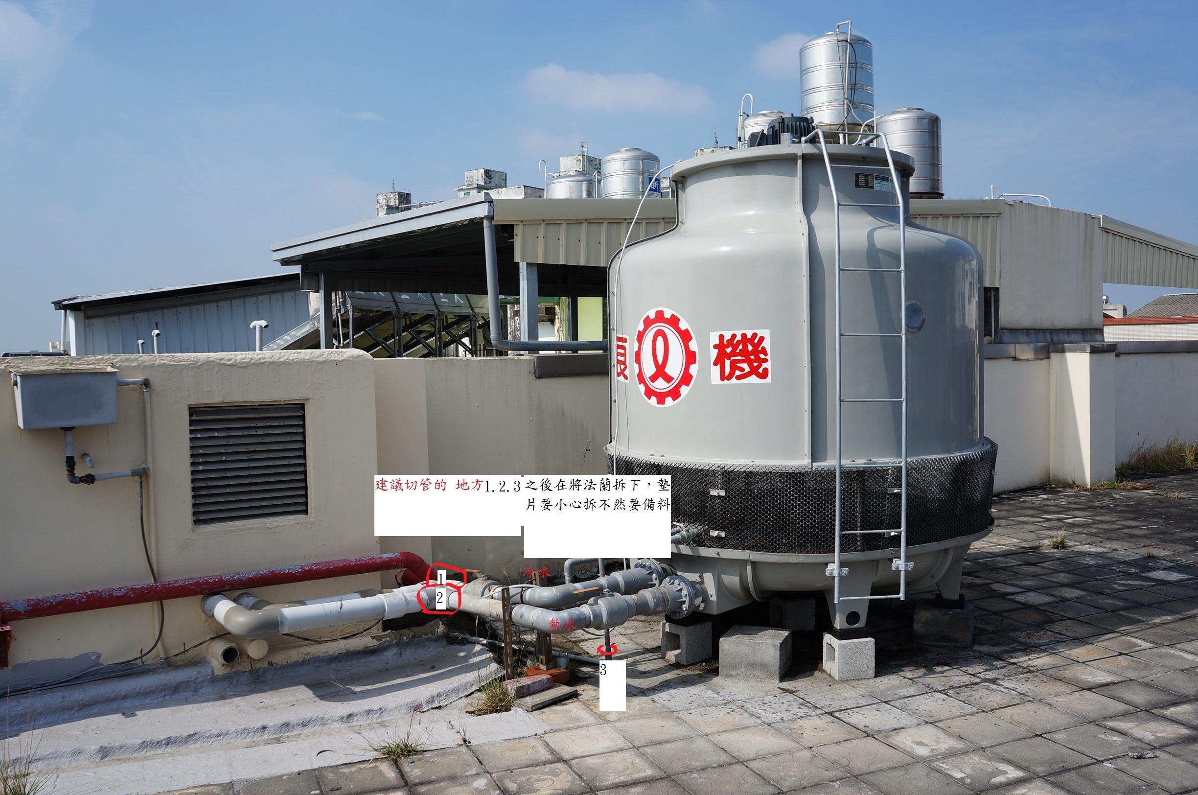 冷卻水塔移位施工-八京太陽能熱水器