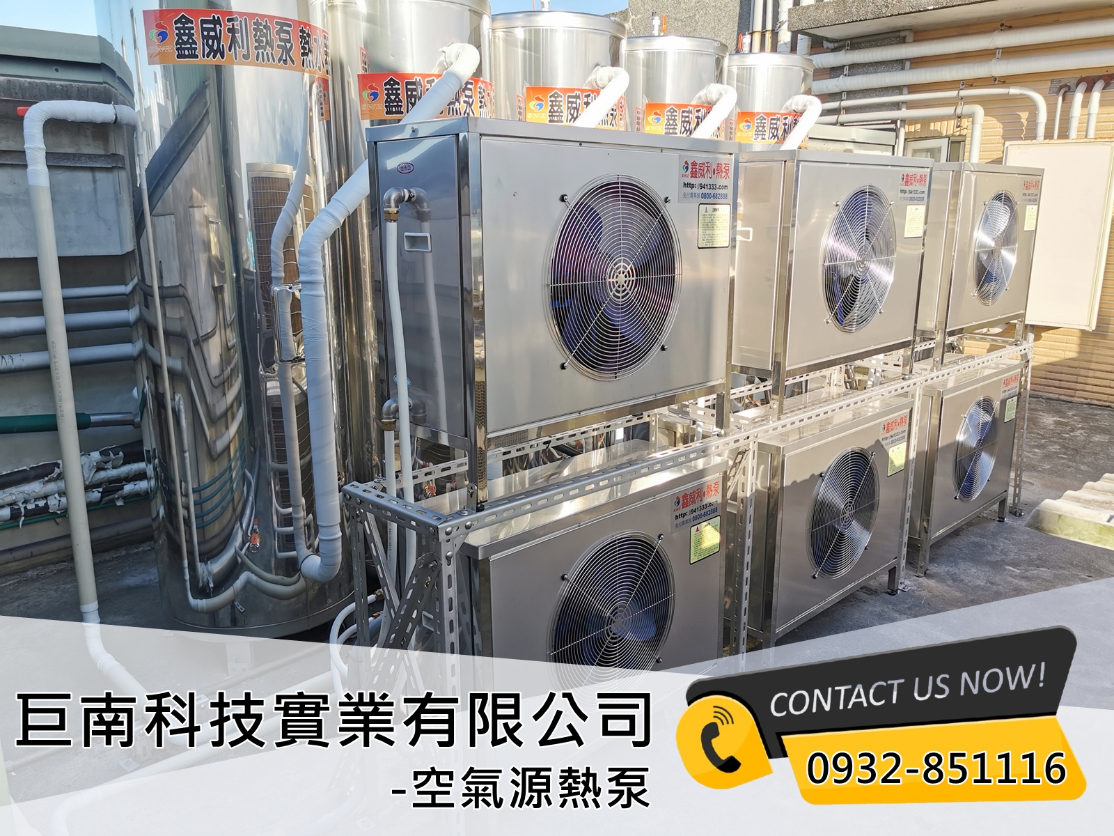 巨南科技實業有限公司-太陽能熱水器