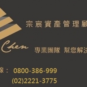 宗宸資產管理顧問有限公司-undefined