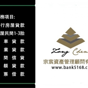 宗宸資產管理顧問有限公司-undefined