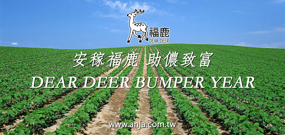 安稼企業股份有限公司-園藝器具資材