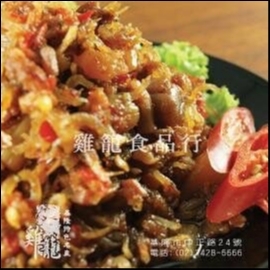雞籠食品行-undefined