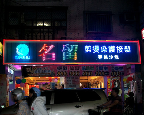 LED廣告招牌