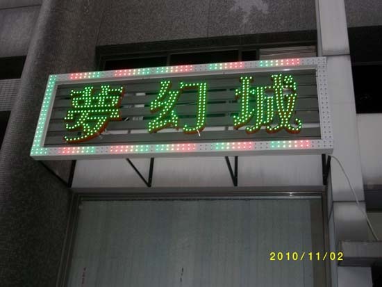 LED廣告招牌
