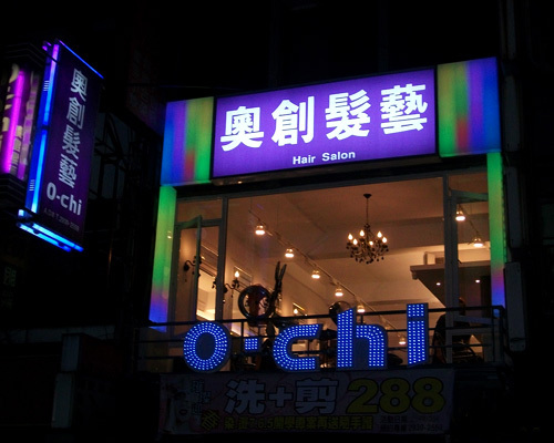 九燈模祖(貼片招牌)