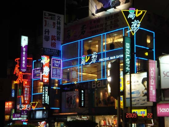 霓虹燈招牌