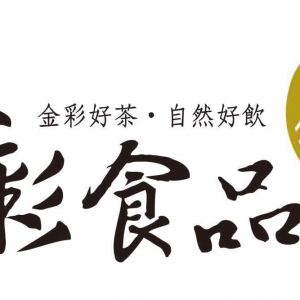 金彩食品雜貨舖-undefined