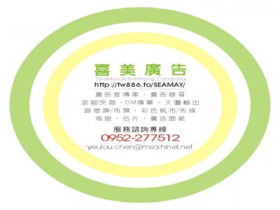 喜美廣告車-undefined