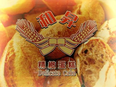 和昇烘焙坊-undefined