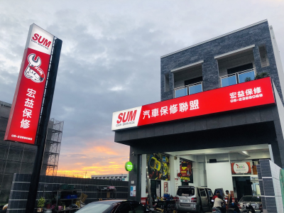 宏益汽車企業社-undefined