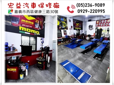 宏益汽車企業社-undefined