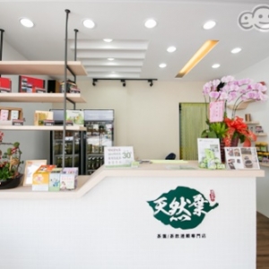 天然葉 茶葉/茶飲連鎖專門店-undefined