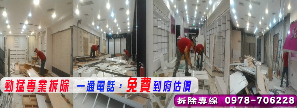 勁猛工程行-土木承包商
