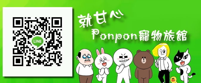 就甘心Ponpon寵物旅館-undefined