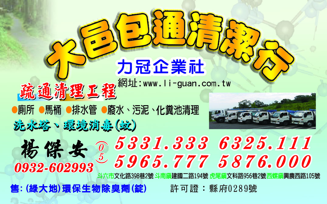 大邑包通清潔行-undefined