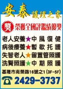 基隆市私立安泰護理之家-undefined