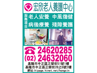 私立宏欣老人養護中心-undefined