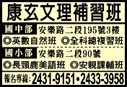 基隆市私立康玄文理短期補習班-undefined
