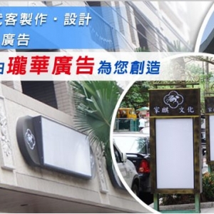 瓏華廣告工程-undefined