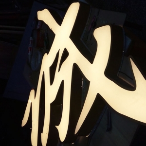 瓏華廣告工程-undefined