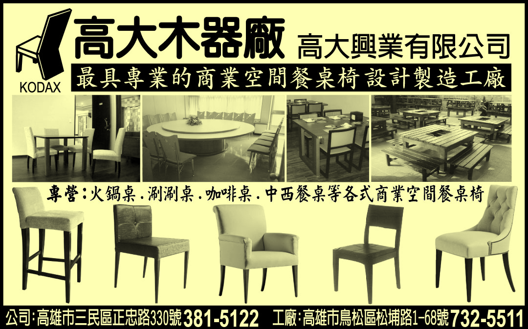 高大興業有限公司-undefined