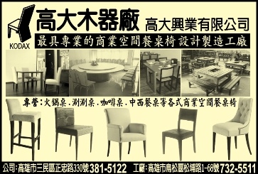 高大興業有限公司-undefined