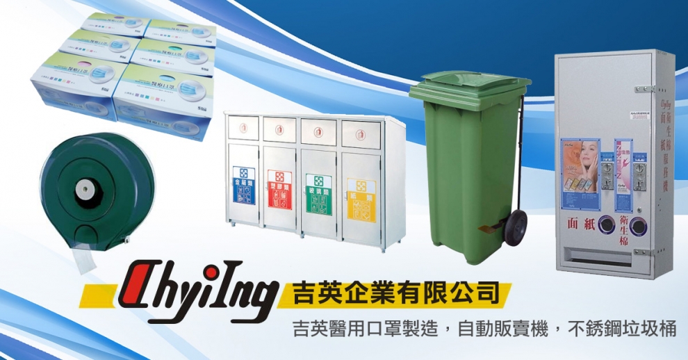 吉英企業有限公司-衛浴設備