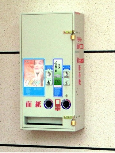 面紙販賣機