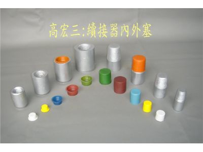 高宏三有限公司-undefined