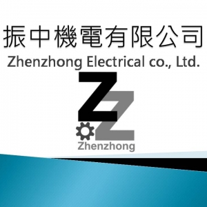 振中機電有限公司-undefined