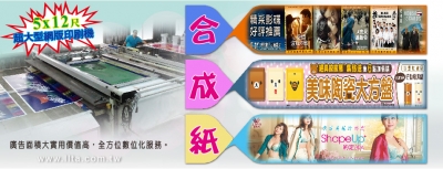 旻欣網版印刷有限公司-招牌