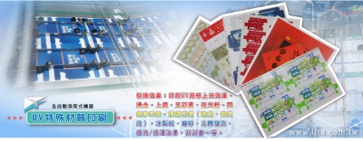 旻欣網版印刷有限公司-招牌