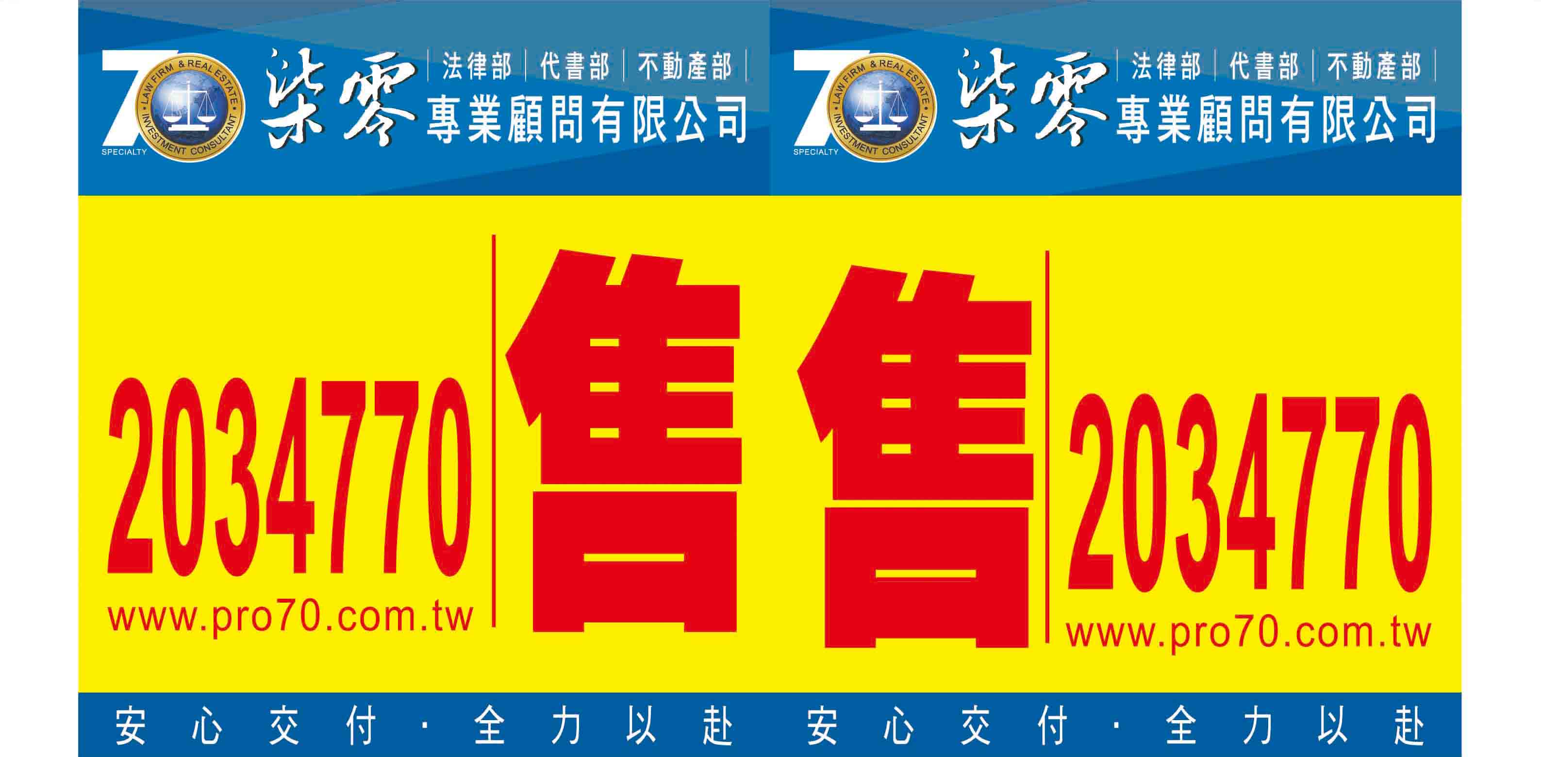 柒零專業顧問有限公司