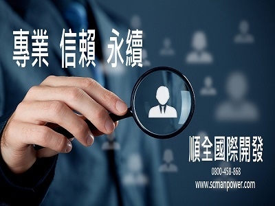 順全國際開發有限公司-undefined