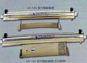 紫外線消毒殺菌器