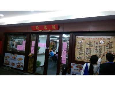 福霖軒有限公司-undefined