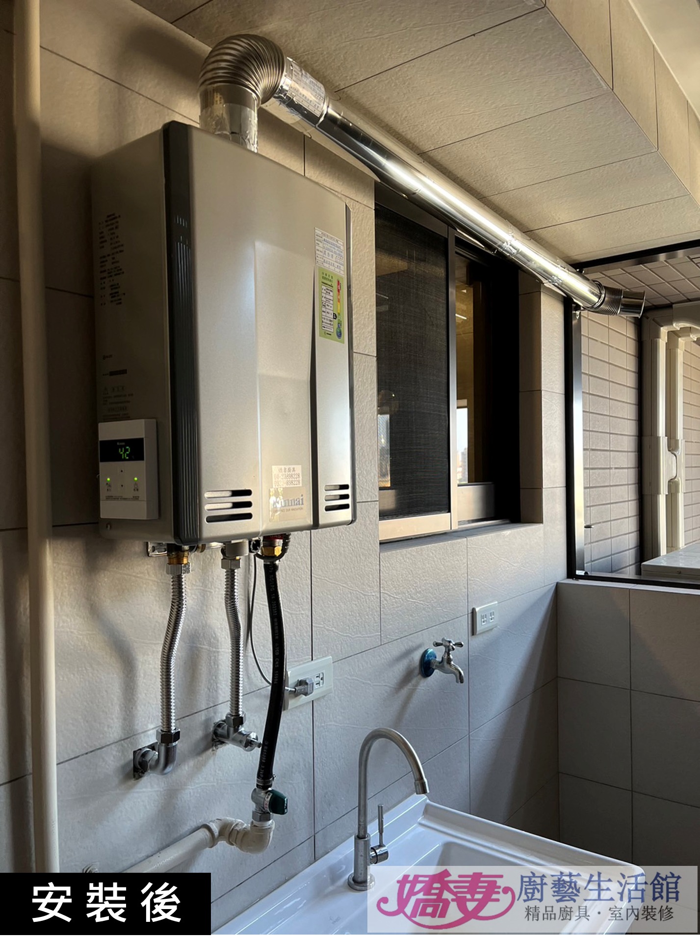 林內熱水器安裝