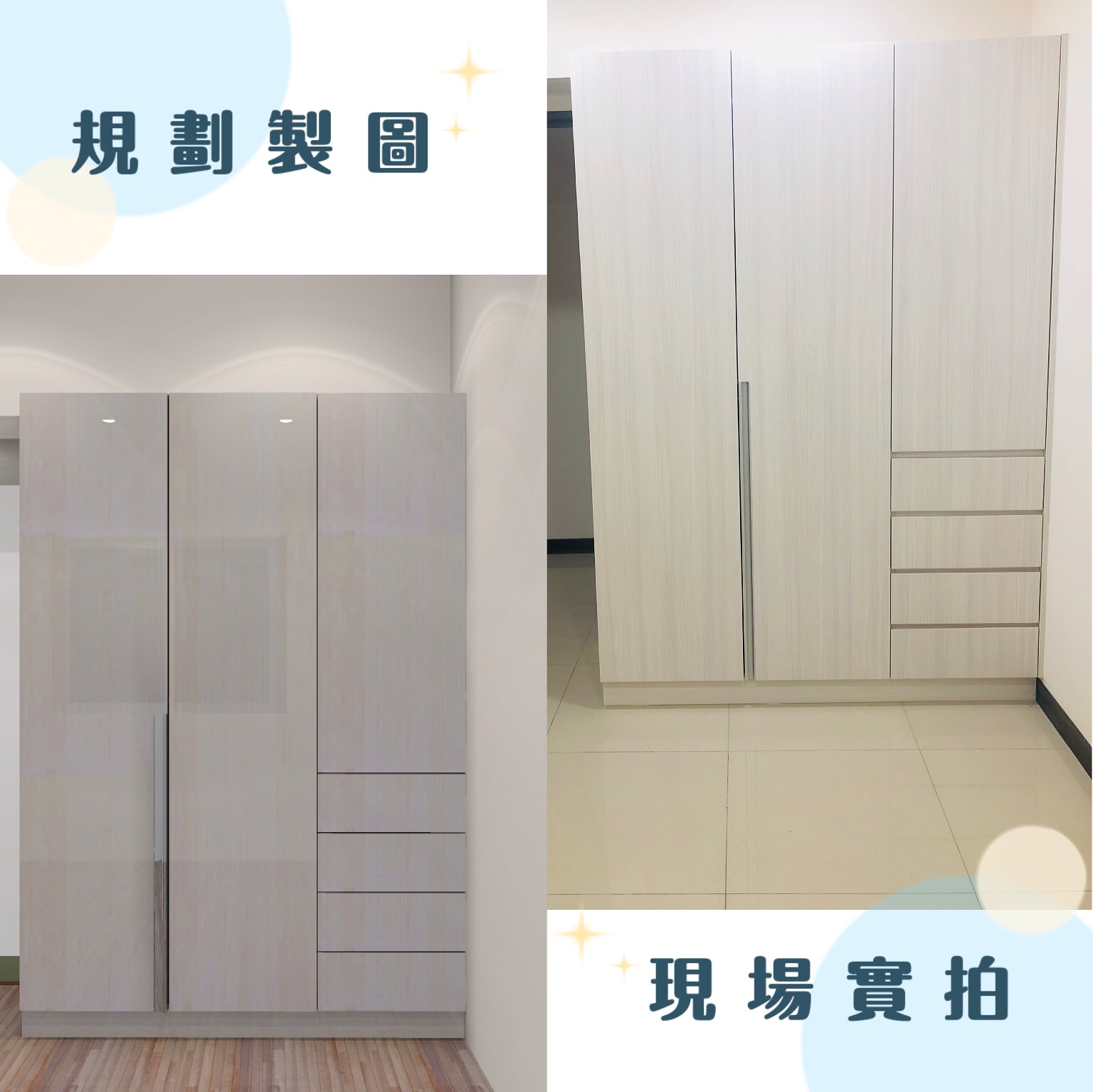 系統家具設計規劃